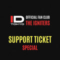 IDT応援チケットSPECIAL
